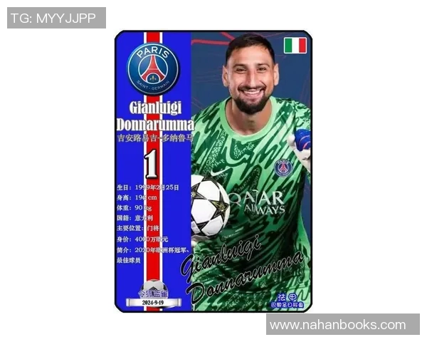 2025年足球星卡排行榜前十位球员盘点及其市场价值分析 2025年足球星卡排行榜前十位球员盘点及其市场价值分析